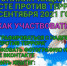 День солидарности в борьбе с терроризмом - Немский район
