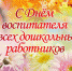 С праздником! - Немский район