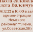 Школа садоводов - Немский район
